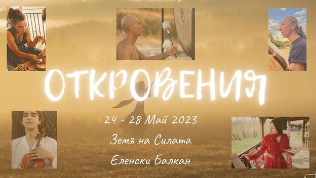 Земя на силата