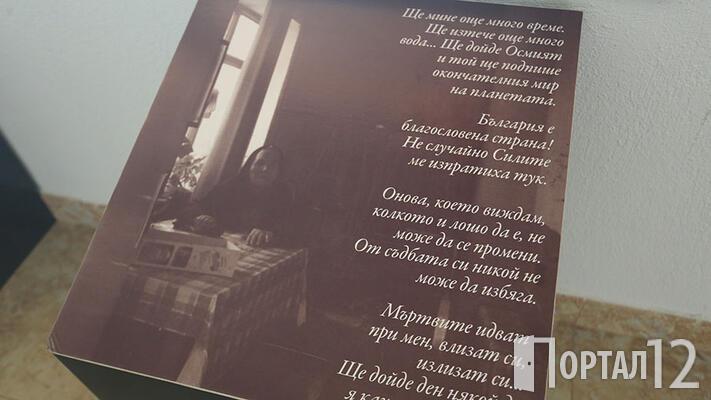пророчество на Ванга