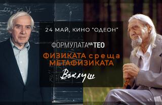 Ваклуш Толев