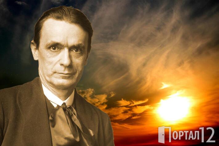 Рудолф Щайнер