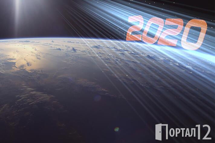Нова година 2020