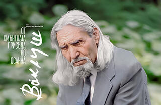 Ваклуш
