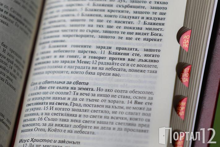 Солта на живота