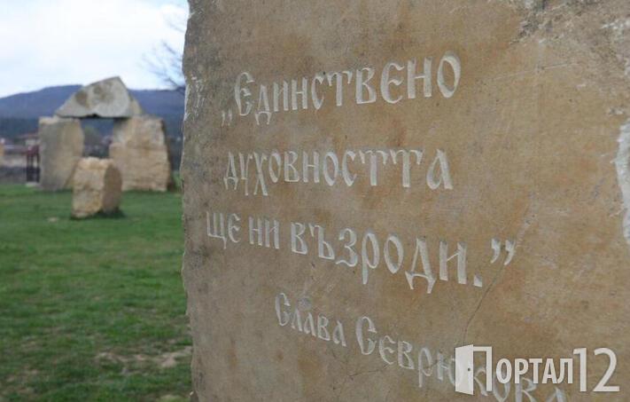 пророчества България