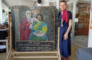 Татяна Димитрова