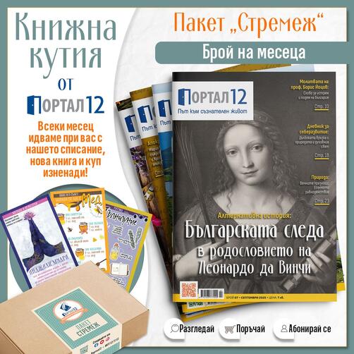 Стремеж