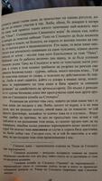 Гласът на Орела - Книга за индианците