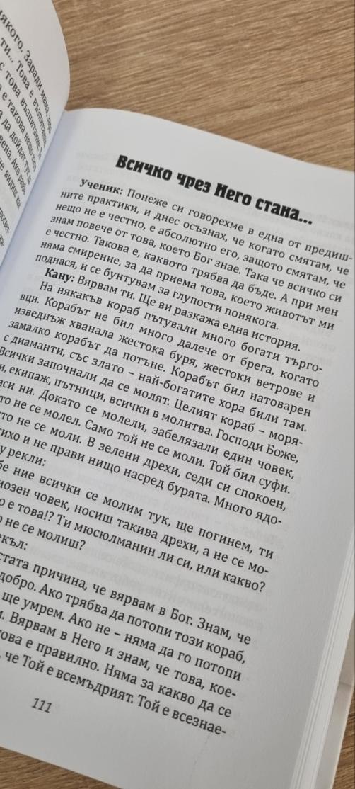 Себенадминаване | Перица Георгиев - Кану  (ПРЕПОРЪЧАНА от Портал12)