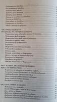 Учителя - Обзорна книга
