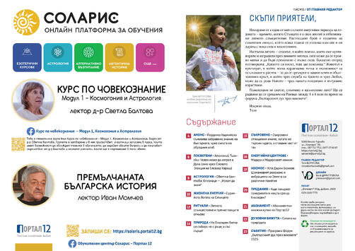 Стремеж