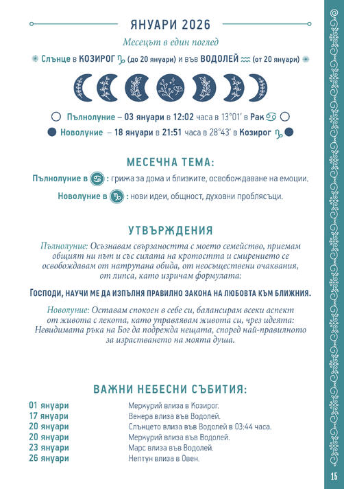 Дневник