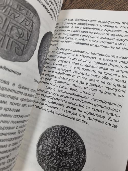 Христо Нанев - Атлантида отвъд ада (част II) - Мистериите на българските регресии