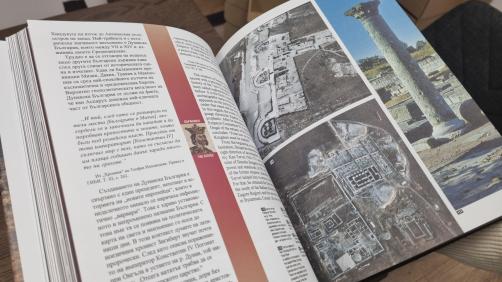 Българската Цивилизация