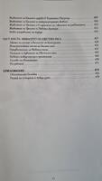Учителя - Обзорна книга