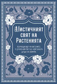 Годишен дневник 2026