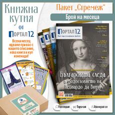 Стремеж