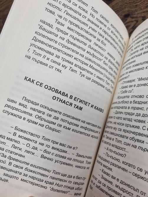 Христо Нанев - Атлантида отвъд ада (част II) - Мистериите на българските регресии