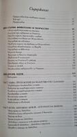 Учителя - Обзорна книга